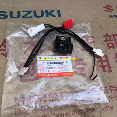 qing qi suzuki UY125 overtaking light switch