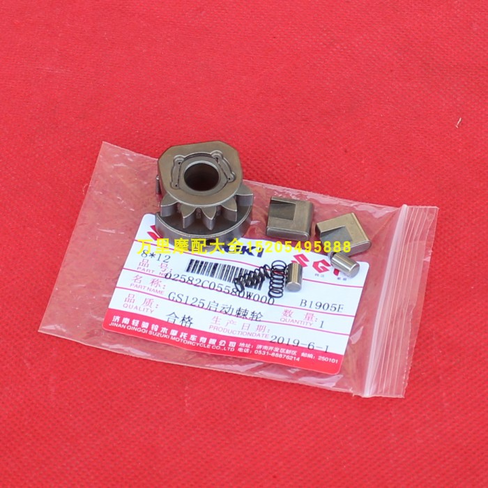 Suzuki Wang GS125 Jungchi GT125 Humvee GR150 Suzuki Taiko GN125 Changing Cam Driven Gears-Taobao