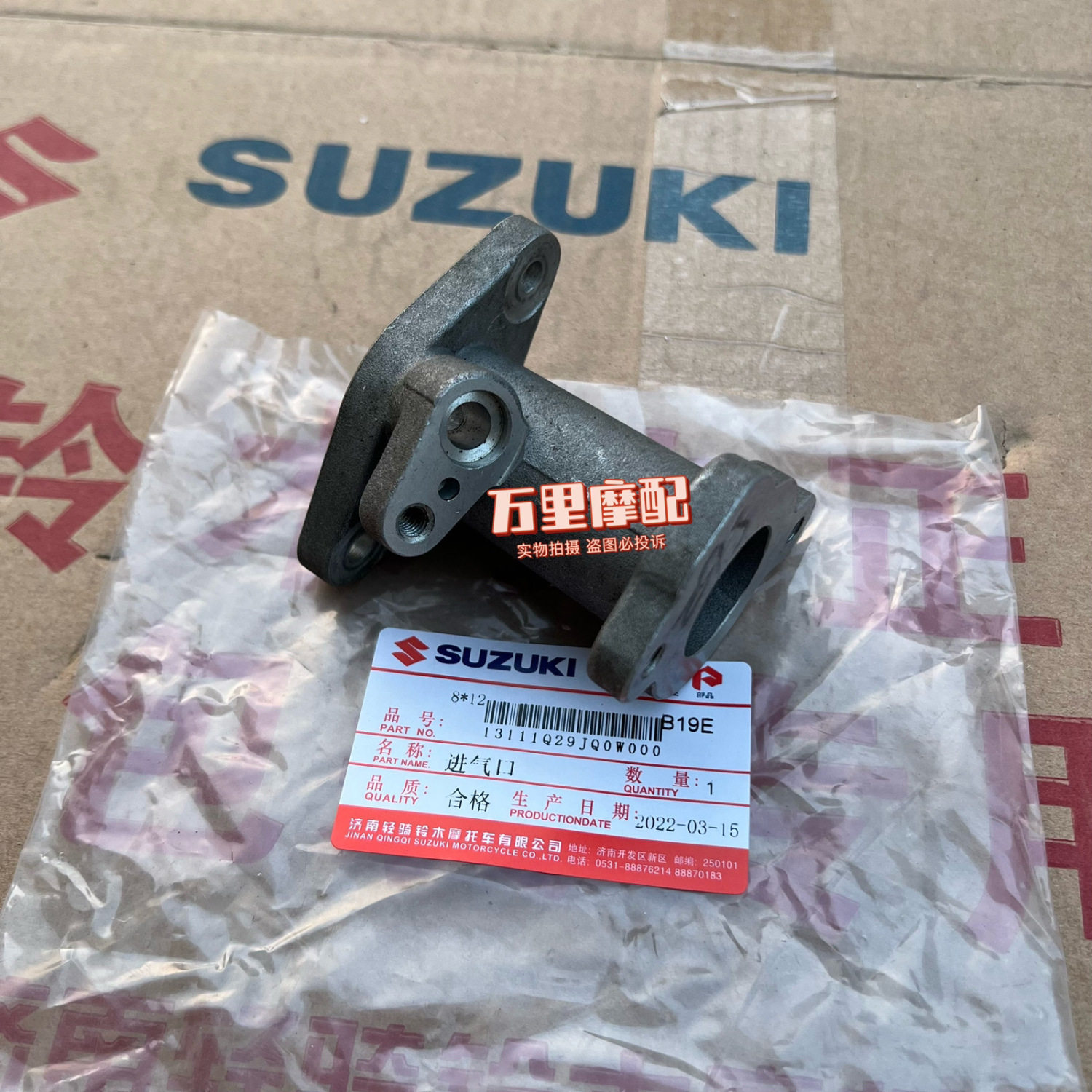 Light riding Suzuki Hummer Humvee QS150-5 6 air intake pipe spray nozzle tip section air valve aluminium connector seat