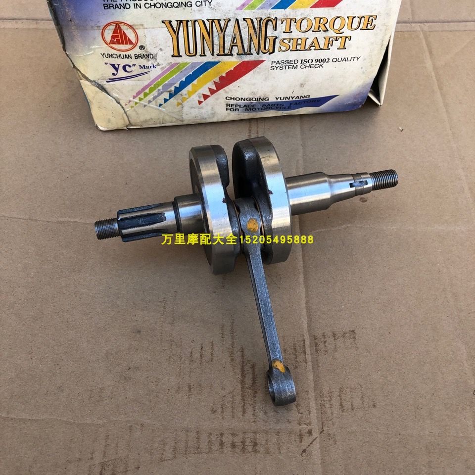 Construction of Yamaha CY80 crankshaft connecting rod assembly Chongqing CY80 crankshaft connecting rod single key spline import machine-Taobao