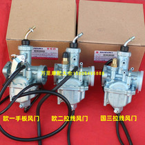  Qingqi Suzuki GT125 Junchi QS125-5ABCEFGH carburetor hand damper line damper Europe two countries three