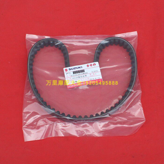 Jinan Light Riding Bell Wood AN125 Yo-yo Huahua Neptune Fosun Superman QS150T Motorcycle belt-Taobao