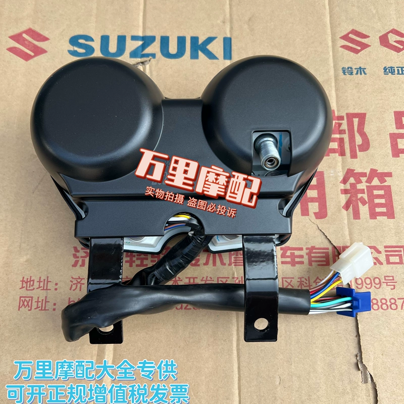 Qingqi Suzuki Hanjun Handao QS150-5/6/9 lắp ráp dụng cụ đo đường và máy tính dong ho sirius dây công tơ mét sirius