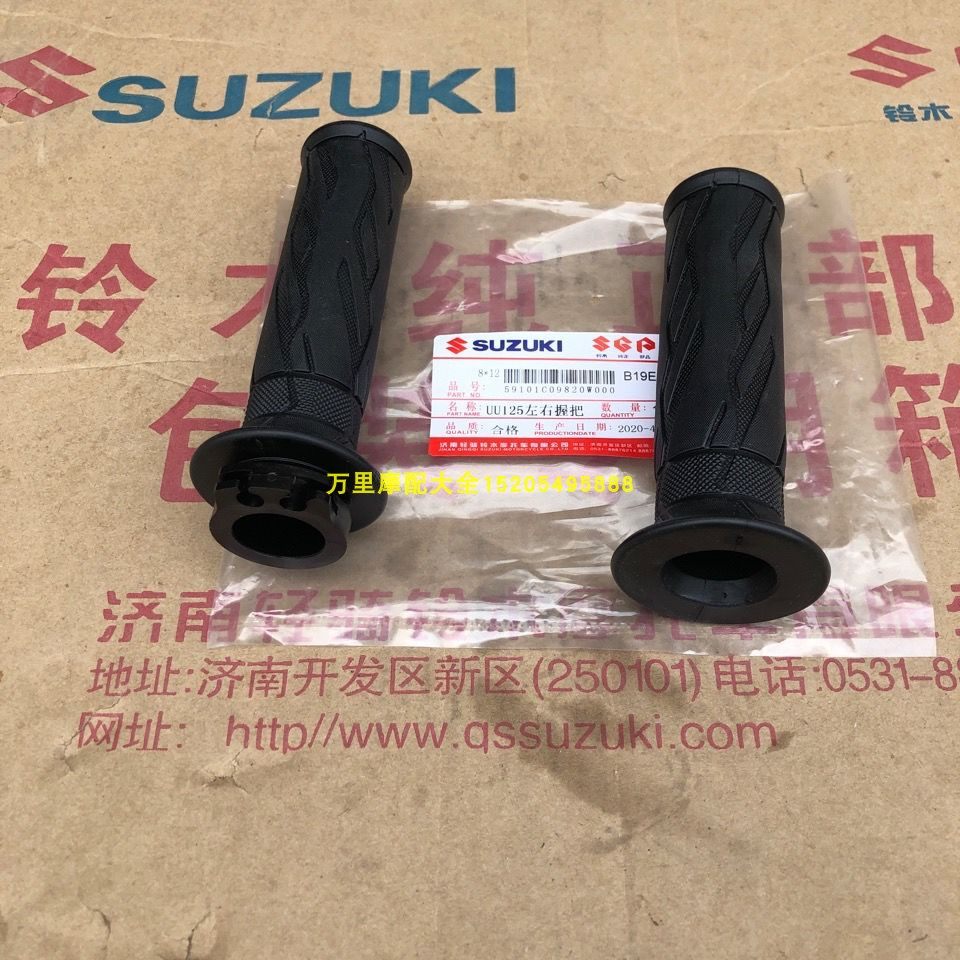 Light riding Suzuki Youyou UU125T-2 greaser UY125T left right to turn the sleeve throttle to handle the rubber sleeve grip-Taobao