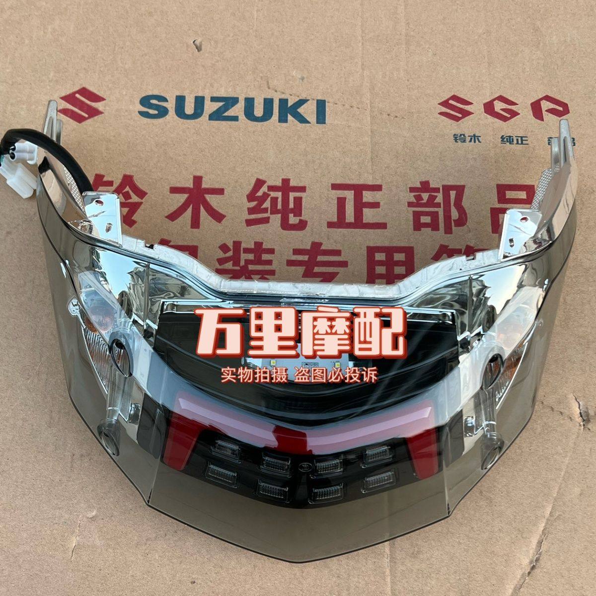 Light riding Suzuki new Youyi UE125T rear tail light assembly signal lamp direction light license plate light brake lampshade