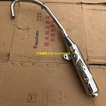  Jinan Qingqi Fu Shuai QM125-2-2A Yuesheng QM125-3 exhaust pipe muffler Cigarette holder muffler
