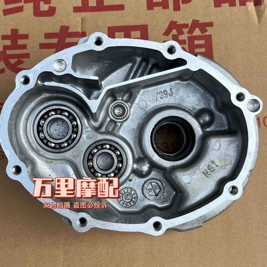 Light riding Suzuki small dolphin QS110T-3 gearbox cover Lie to UZ110 Lego to UR110 gearboxes cover