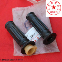 Yamaha South NF125 RX125 Oiler throttle handle handle handle cover