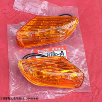 Suitable for bending beam motorcycle HJ110-A front turn signal