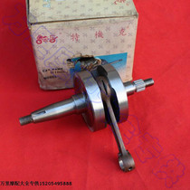 Two-stroke H100S Motorcycle accessories H100S crankshaft connecting rod assembly