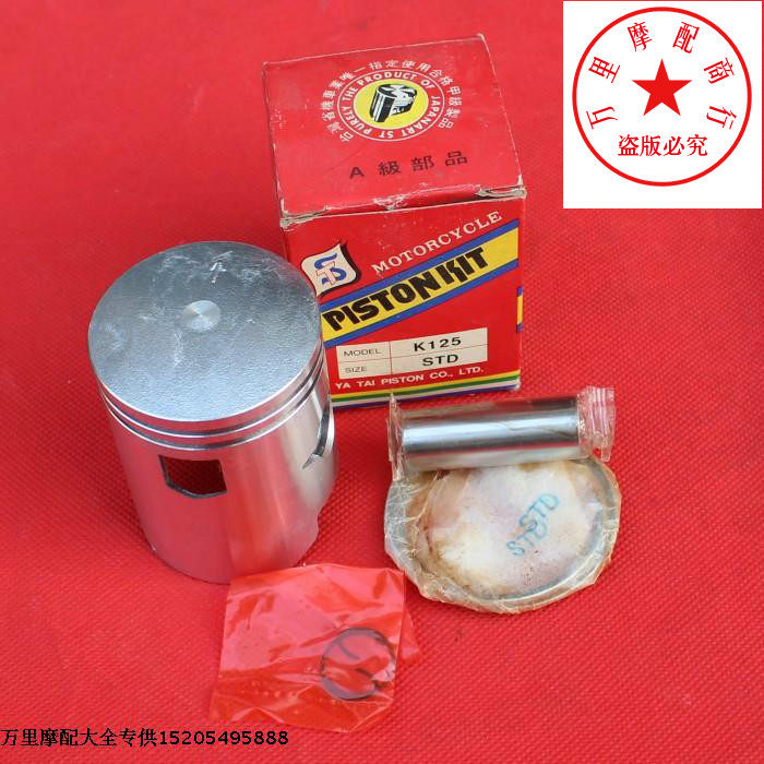 Apply Old Suzuki K125 Motorcycle Piston ring Cover combined diameter 54 pin 16