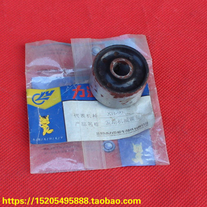 Jama Sail 90 Hassee Lake 90 XH90 Engine Bush Hanger Frame Buffer Jacket Mid Sleeve-Taobao