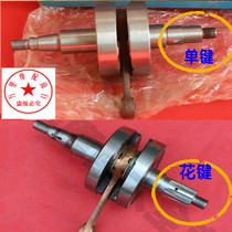 Construction YAMAHA V80 motorcycle parts YAMAHA Chongqing CY80 crankshaft connecting rod