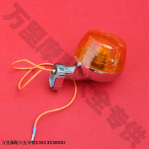 Chongqing Jialing motorcycle accessories JH70 turn signal turn signal indicator