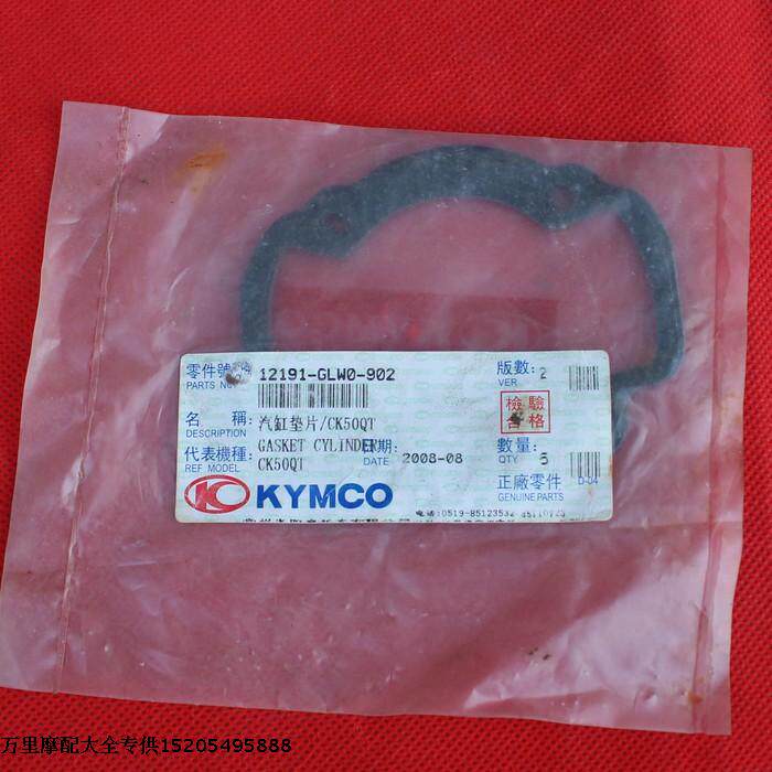 Changzhou Guangyang Xiangxiang CK50QT Dior DIO50 cylinder cushion cylinder body gasket paper cushion single price