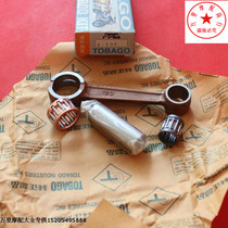 Motorcycle parts A100 connecting rod crankshaft connecting rod connecting rod assembly