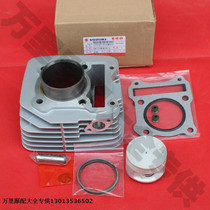  Suzuki Ruishuang EN125-2A 2F GZ125HS large blade sleeve cylinder block piston ring