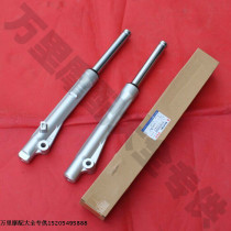 Suitable for baroness 110 front shock absorbing HJ110 front shock absorbing baron 110-A front shock absorbers combined front fork