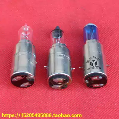 Locomotive living room bulb 6V25W 12V35W double claw bulb vacuum bulb point black bulb white light blue bubble