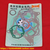 H100S A100 TR125 motorcycle full car pad engine overhaul gasket gasket