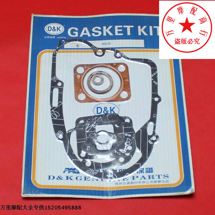 Motorcycle Overhaul Pad South Yamaha RX125 Overhaul Pad Full Car Pad-Taobao