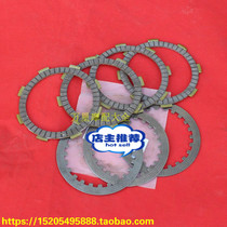 Sanyang motorcycle accessories new and old luxury wild wolf RS125 clutch plate friction plate
