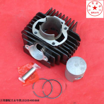 Jinan light riding K90 set of cylinders Xiongfeng K100 Mustang QM100 cylinder block enlarged piston ring