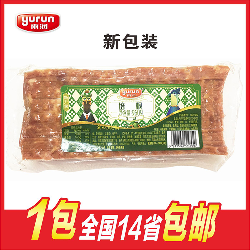 Rain-Moisturizing Bacon Meat Slices 960g Pure pork Smoked Onion Grabbing Cake Grilled Pizza Korean-style Grilled Meat Home