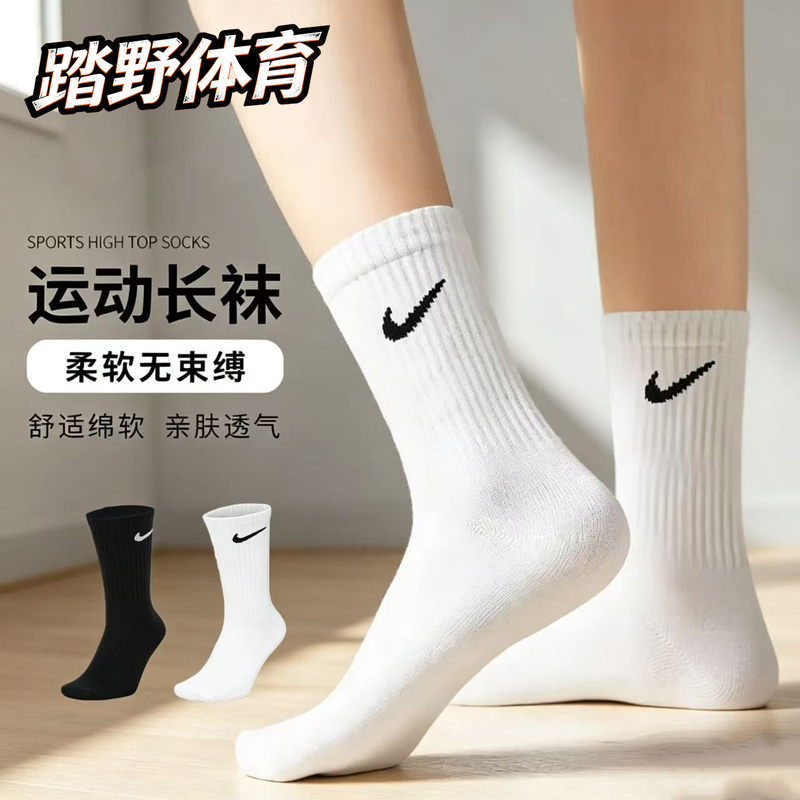 Nike Men's and Women's Casual Versatile Sports Socks, Pure Cotton Mid-High Socks, Breathable, Sweat-Absorbent, Deodorant, Antibacterial, Towel Bottom Nike Men's and Women's Casual Versatile Sports Socks, Pure Cotton Mid-High Socks, Breathable, Sweat-Absorbent, Deodorant, Antibacterial, Towel Bottom