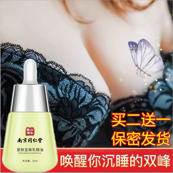 Товары от 太平洋成人保健护肤中心