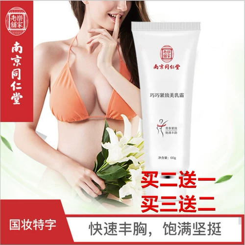 Быстрый крем, масло для здоровья груди, послеродовые поддерживающие наклейки на соски