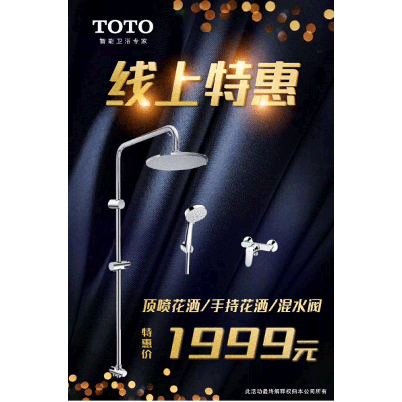 The shower head DM907CS