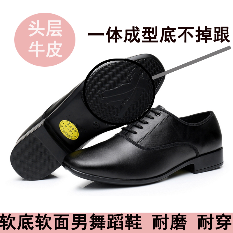 The first layer of cowhide modern dance shoes men's friendship square outdoor wearing polyurethane sole wear-resistant lightweight teacher's dance shoes