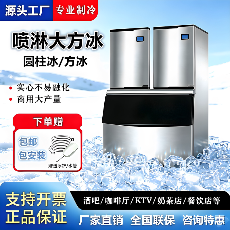 Commercial Ice Maker Solid Large Ice Cubes/Bullet Ice/Spray Cylindrical Ice for Bars and Cafes Slow Melting Commercial Ice Maker Solid Large Ice Cubes/Bullet Ice/Spray Cylindrical Ice for Bars and Cafes Slow Melting