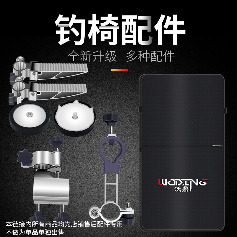 Specialized Fishing Chair small accessories pedal lamp frame cannon shell armrest backlift leg fishing gear