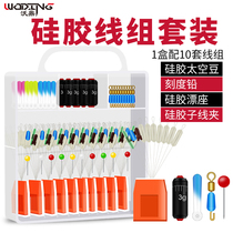 Silicone space bean 7 1 set cylindrical lead leather drift seat 8 word ring Fishing accessories Fish supplies black pit equipment