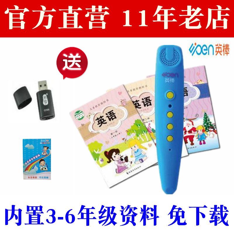 Officially authorized Yingbao point reading pen A9 lithium battery sweep reading pen learning machine Fujian teaching version Fujian primary school English synchronization