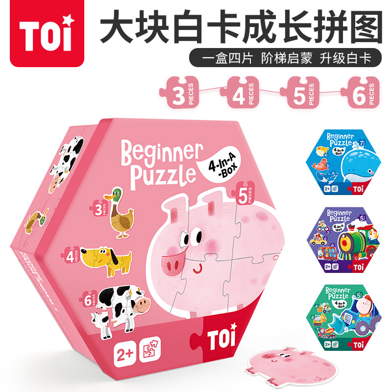 Jemibaby TOI large early education jigsaw puzzle children educational toys baby baby 2-3-4 years old jigsaw