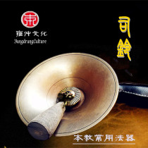 Yongzhong This teaching common dharma instruments Nepal ring copper bell This teaching Tantric dharma supplies Pure Copper flat bell