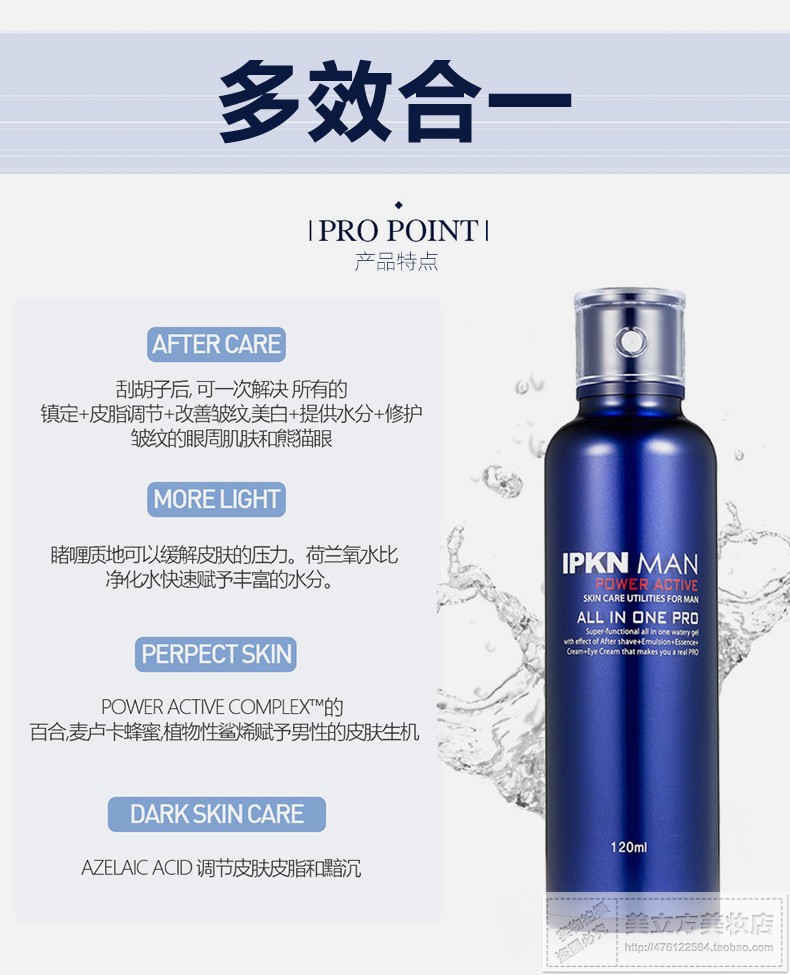 Hàn Quốc quầy kem dưỡng da đa năng dành riêng cho nam giới IPKN Yi Keen mỹ phẩm dành cho nam