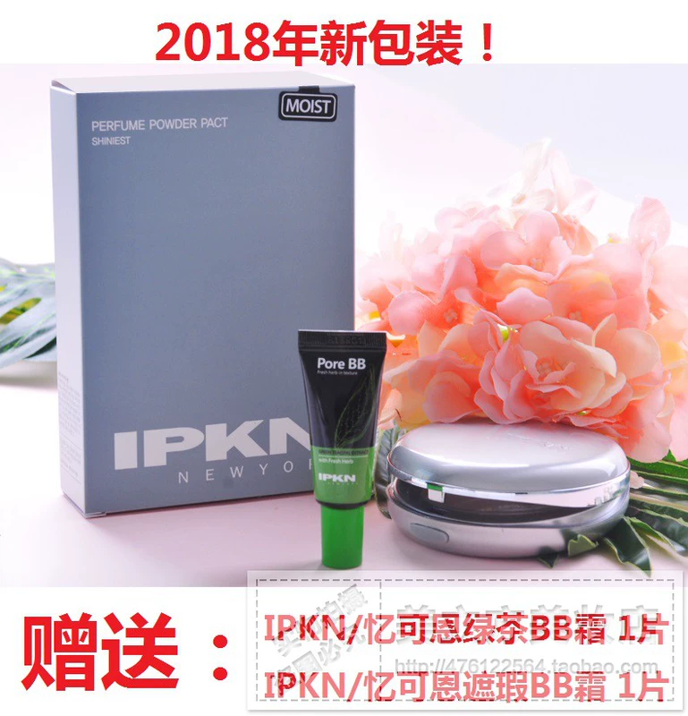 Hàn Quốc gốc xác thực! IPKN nhớ lại các nhà máy bột khô bột thơm giữ ẩm 21 gam siêu mịn hồng