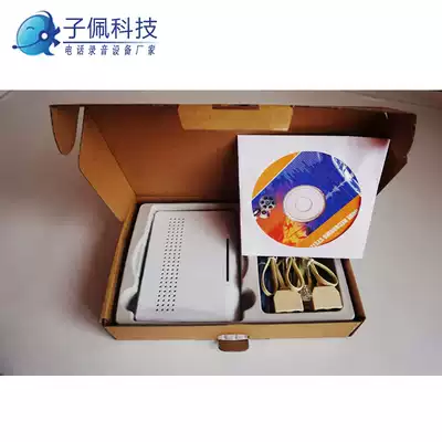 Zipei phone recording box 8-way) eight-wire recording equipment USB)computer to and from the phone screen customer secondary development