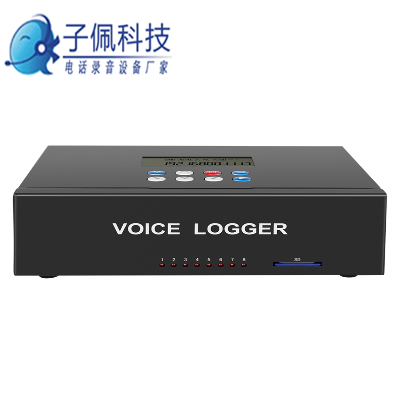 Zipei telephone recorder) Network query)Computer-free recording box system) Embedded hard disk recording equipment
