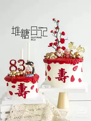 Old man cake birthday cake decoration cake decoration Cornucopia Birthday star male birthday star lady simulation plum blossom branch plug-in