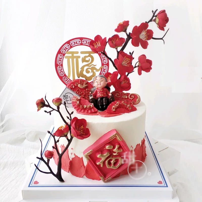 Birthday cake decoration cake decoration Birthday star Male Birthday Star woman simulation plum branch plug-in old man birthday cake