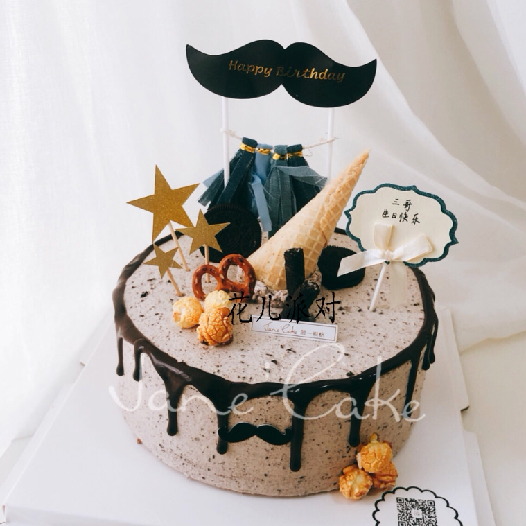 Father's Day Happy Streetsu Moustache Birthday Cake Decoration Inserted Male God Cake Dress Plugin Dessert Terrace