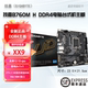 Gigabyte computer motherboard B760MKH610MKH