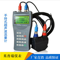 Handheld ultrasound flow meter high accuracy TDS-100H liquid crystal display liquid water ole flow rate detector