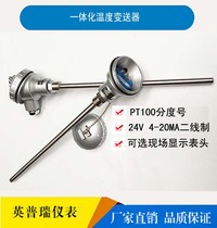 PT100 thermal resistance second-line system 4-20ma signal telex SBW explosion-proof integrated temperature transmitter sensor