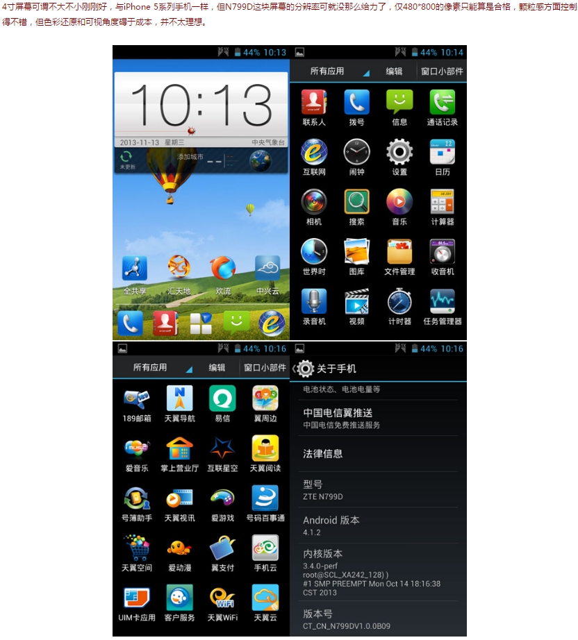 Hỗ trợ thẻ 4G Viễn thông ZTE / ZTE N799D 4.0 mới Màn hình Android 4.1 Viễn thông 3G Chế độ kép